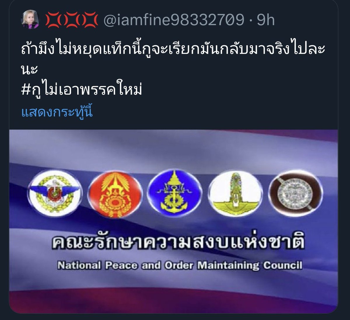 - (พัก) tweet media