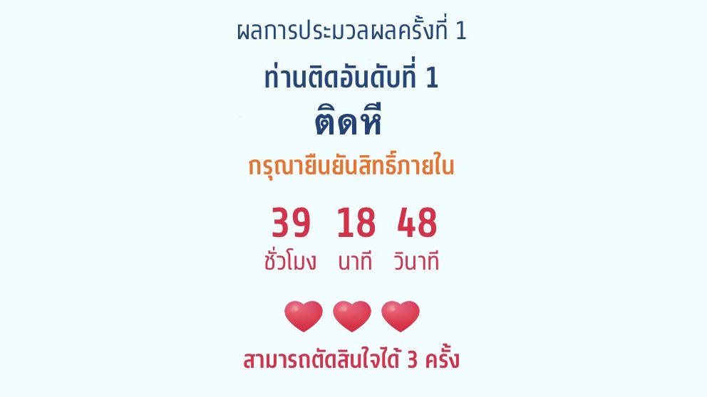 เอาเหอะ แจก 1000฿ วันที่ 31 มิถุนายนค้าบ #dek66