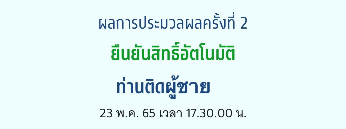 เราติดแล้วค่ะทุกคน