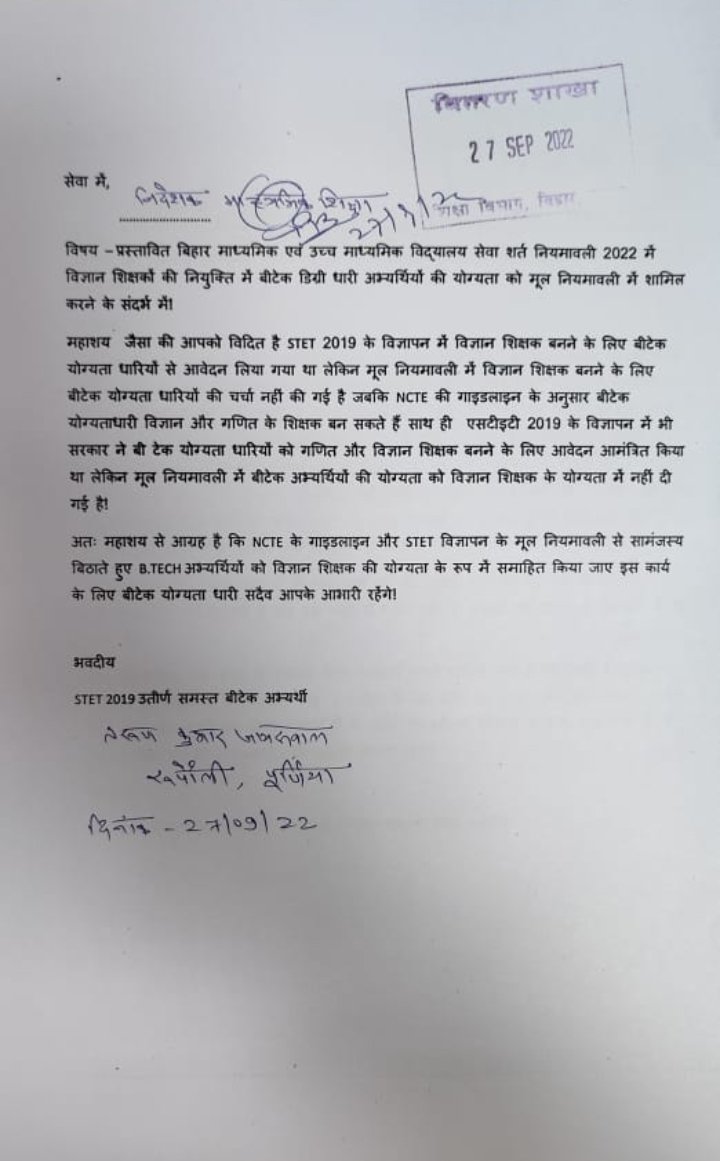 officialertarun's tweet photo. @atulpmail 
एसटीइटी 19 में हाई स्कूल में विषय शिक्षक  के लिए क्या योग्यता रखी गई थी और अब नियमावली में क्या योग्यता रखी गयी है। ये तो तकनीकी शिक्षा वाले के साथ नाइंसाफी है।
जरा सा इसको देखये।
।।महोदय।।🙏🙏 https://t.co/hmdsAcZSTd