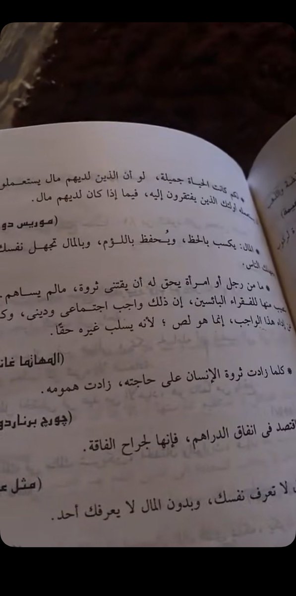 __jii8's tweet photo. : گلما زادت ثروة الإنـسان على حـاجته ، زادت هـمومه .
 .
( جورج برناردو شو )
.
#صباح_الخير 
#القمة_العربية https://t.co/fQcYd5OP3w