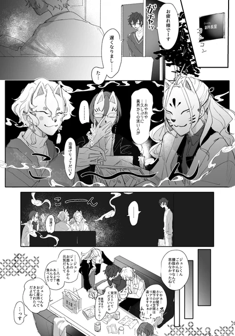 おみやげ🦊