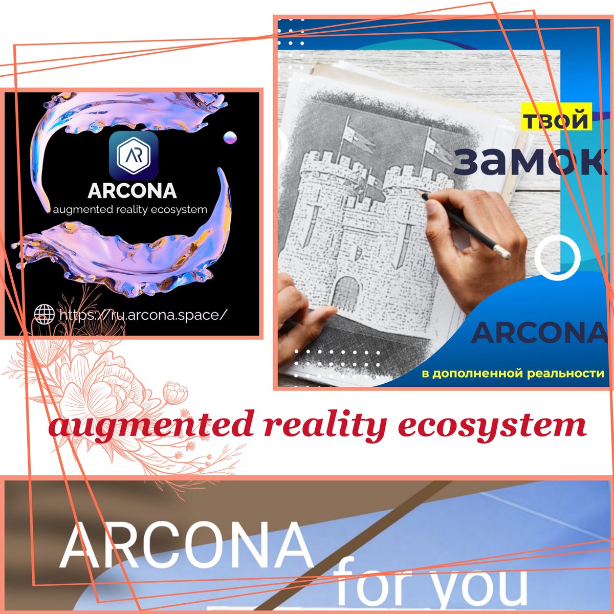 #ARCONA #AR #AugmentedReality #Metaverse #MetaverseNFT #MetaverseGaming #P2EGame