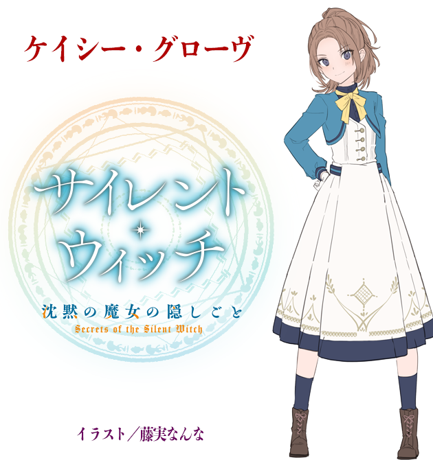 サイレント・ウィッチ　ケイシー・グローブ　サイン SSR 星5 サイン サイレント・ウィッチ』原作公式@小説12巻発売中！ on X
