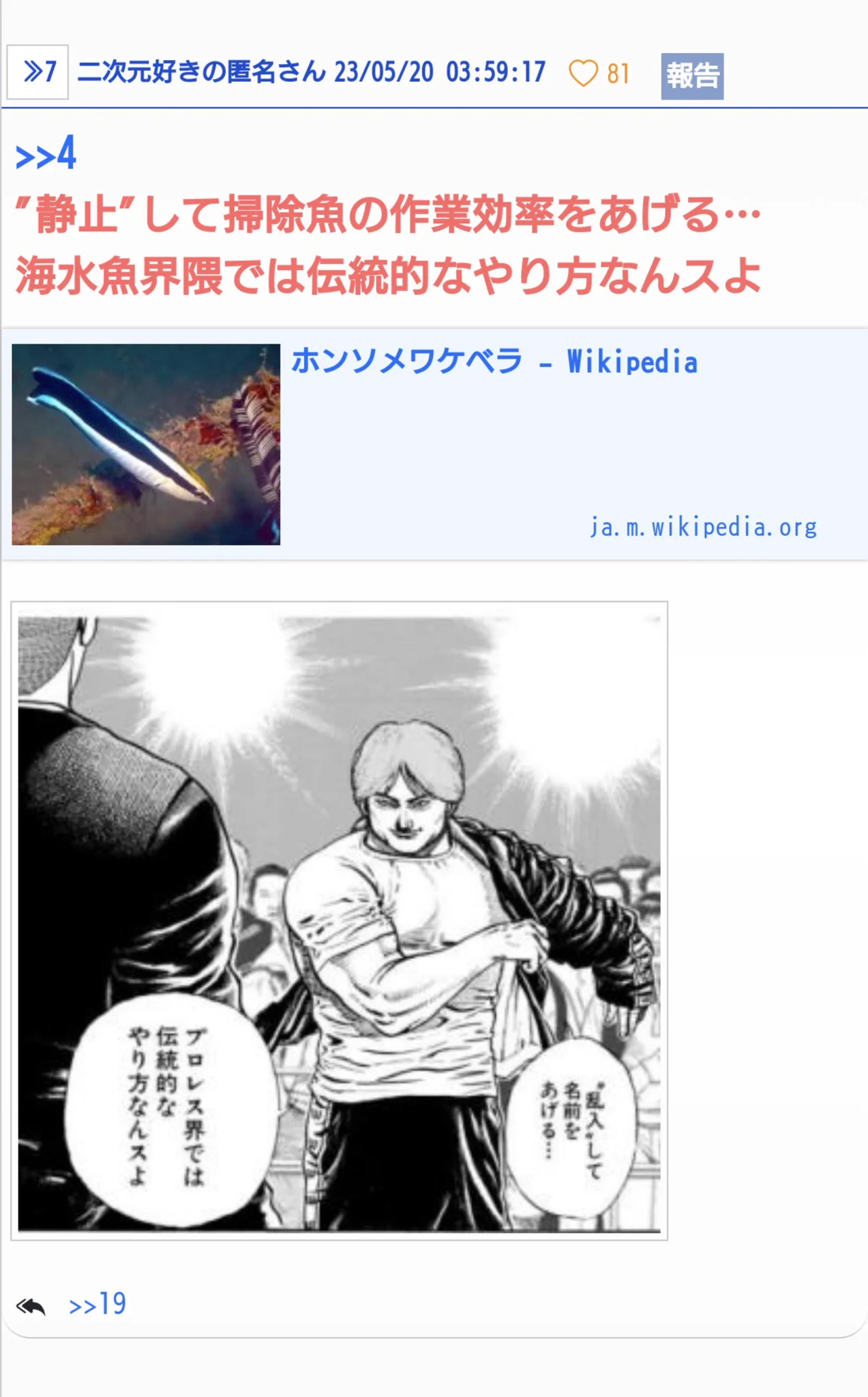 タフカテにもジンベエザメスレが立ってましたが、異様に語録改変ネタにキレがあった
俺も嬉しいぜ！  