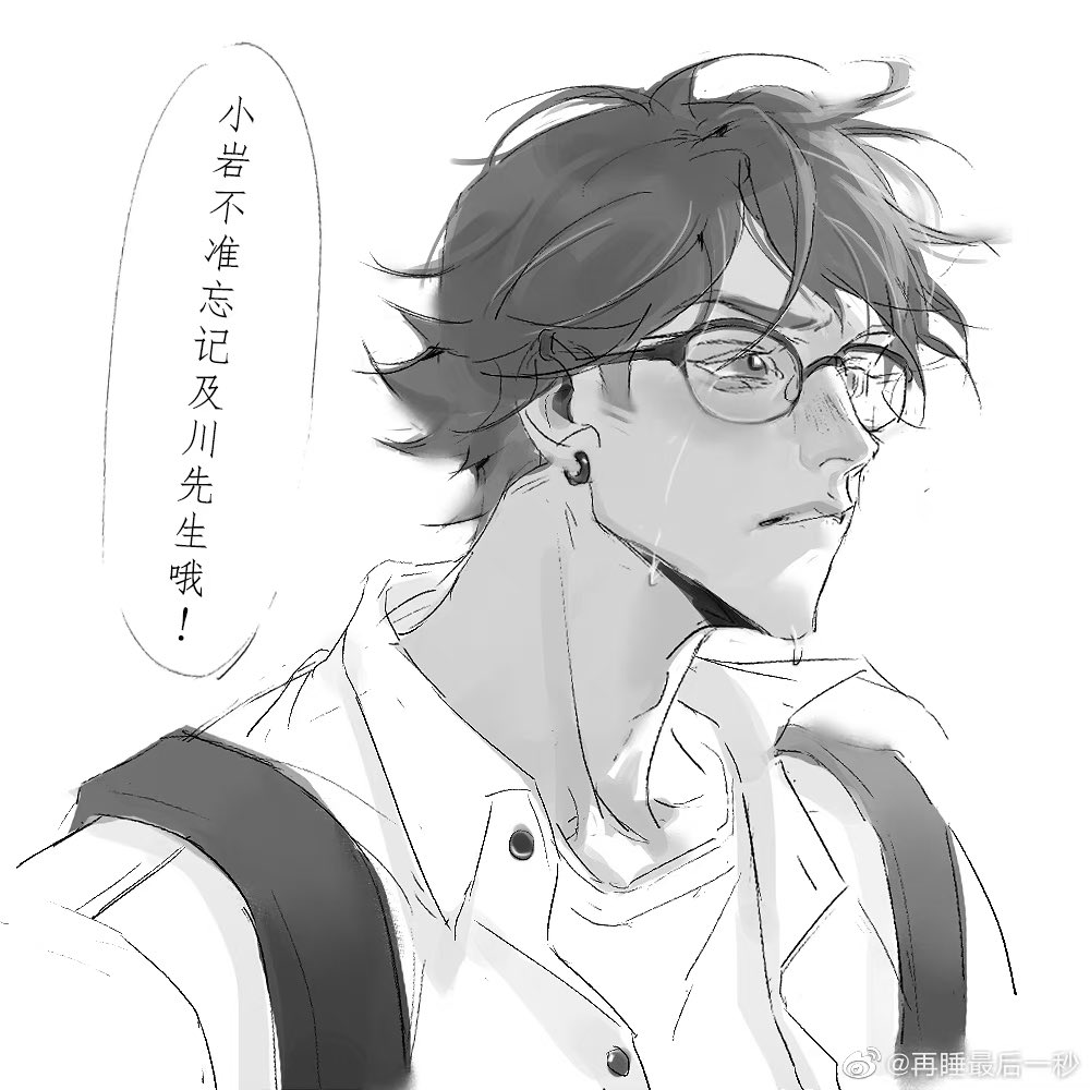 oiiwa_project's tweet photo. #及岩隔空告白 
#及岩 520

机场告别

画师@miiii04_6 https://t.co/wiiV4sBMq8