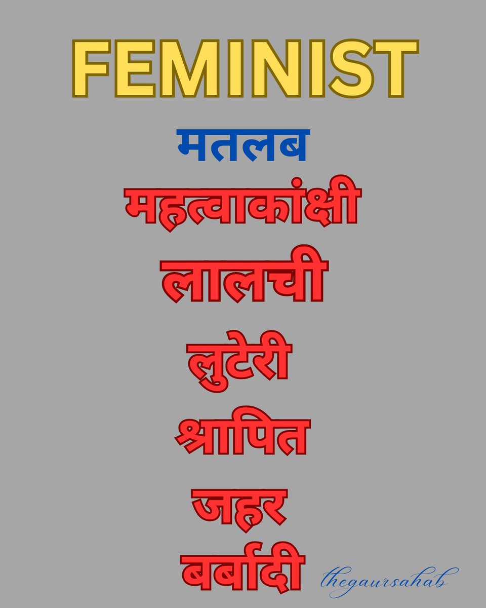 #अबला_नारी
#पापा_की_परी
#GoldDiggers

#FuckTheFeminists
#FeminismIsCancer
#Feminism
#feminist

#MenToo #VoiceForMen #FakeCases #GenderBiasedLaws #legalterrorism498A
#CrimeHasNoGender
#HighCourt #SupremeCourt #India #Delhi
#Women #womenempowement
#CJIDYChandrachud