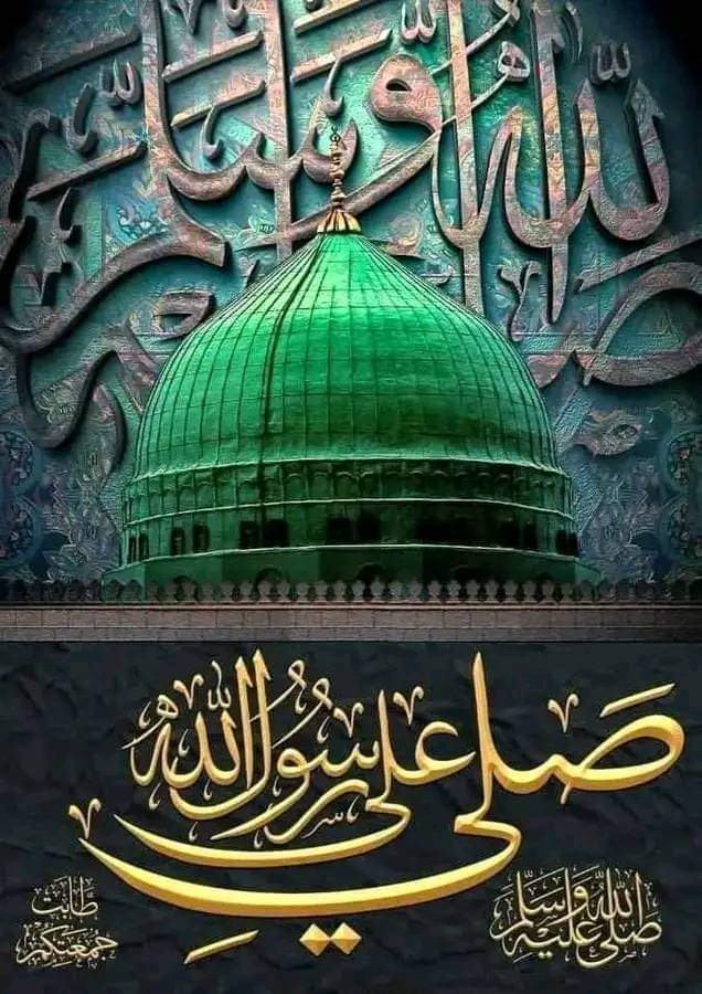 Imran__pthan's tweet photo. اللّٰهم صل وسلم وبارك علٰى نبينـا محمـــدﷺ https://t.co/jQ7yuNJmS4