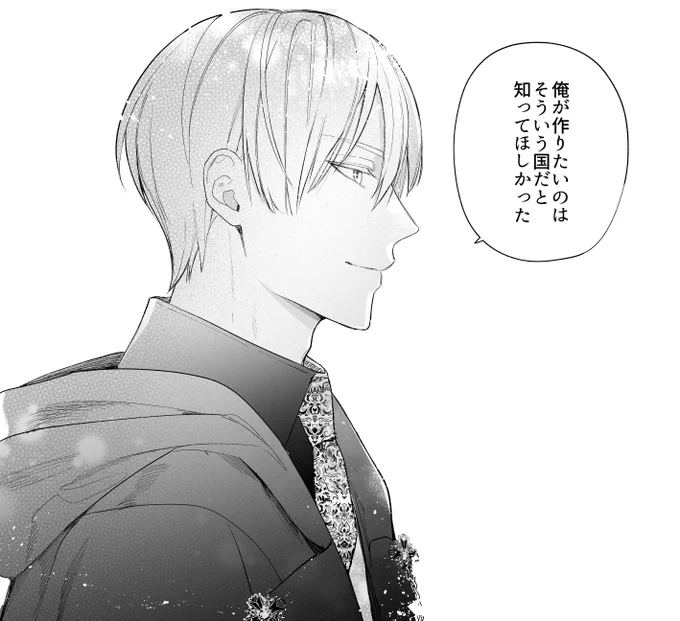売ら溺最新53話更新されました デート回です #売られた辺境伯令嬢は隣国の王太子に溺愛される