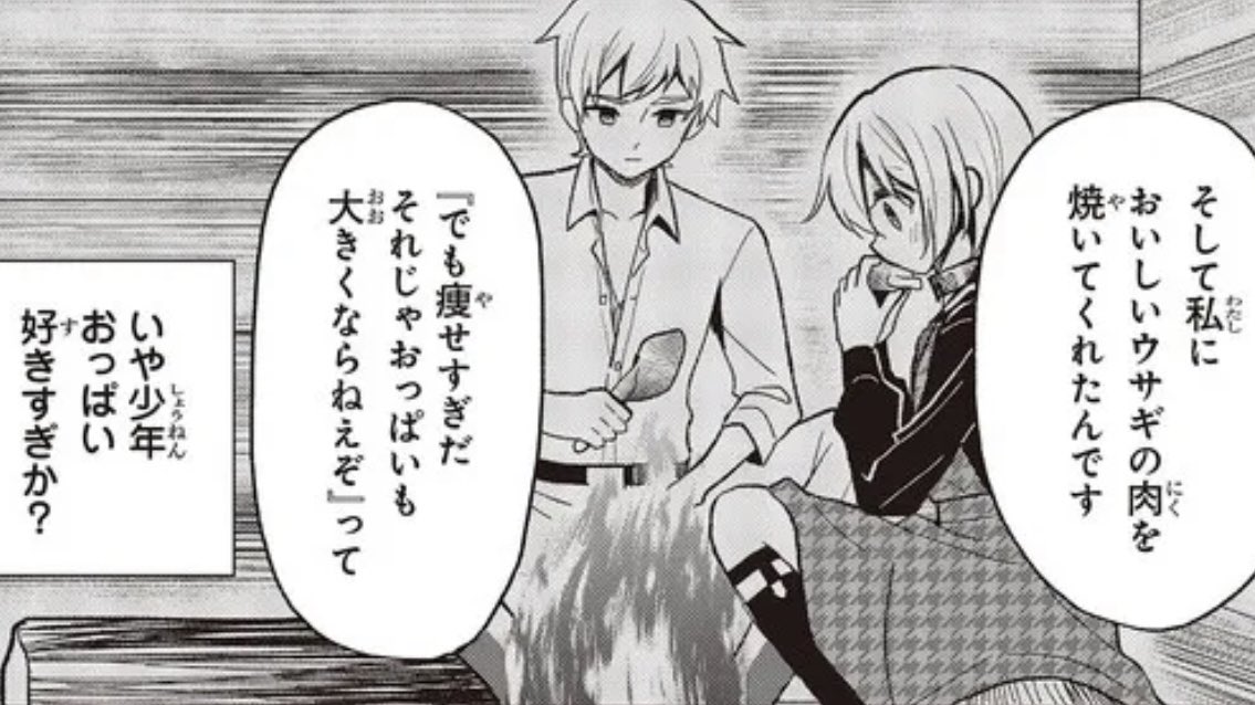 豚レバコミック25話②更新!  ノットとセレス。 5年前の、2人の出会いが語られる──  ▼ComicWalker https://comic-walker.com/contents/detail/KDCW_AM01201886010000_68/ ▼ニコニコ静画 