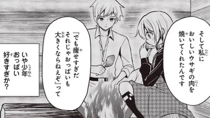 豚レバコミック25話②更新!  ノットとセレス。 5年前の、2人の出会いが語られる──  ▼ComicWalker https://comic-walker.com/contents/detail/KDCW_AM01201886010000_68/ ▼ニコニコ静画 