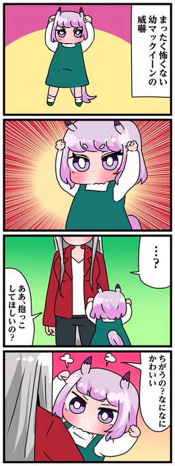#ゴルシとマックイーン