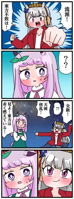 #ゴルシとマックイーン