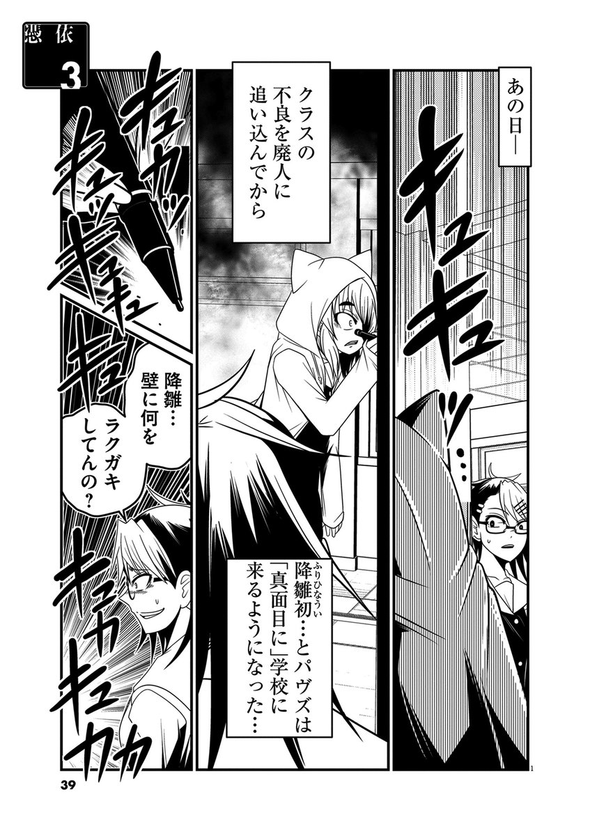 不幸マウントの悲しい理由(1/3)
