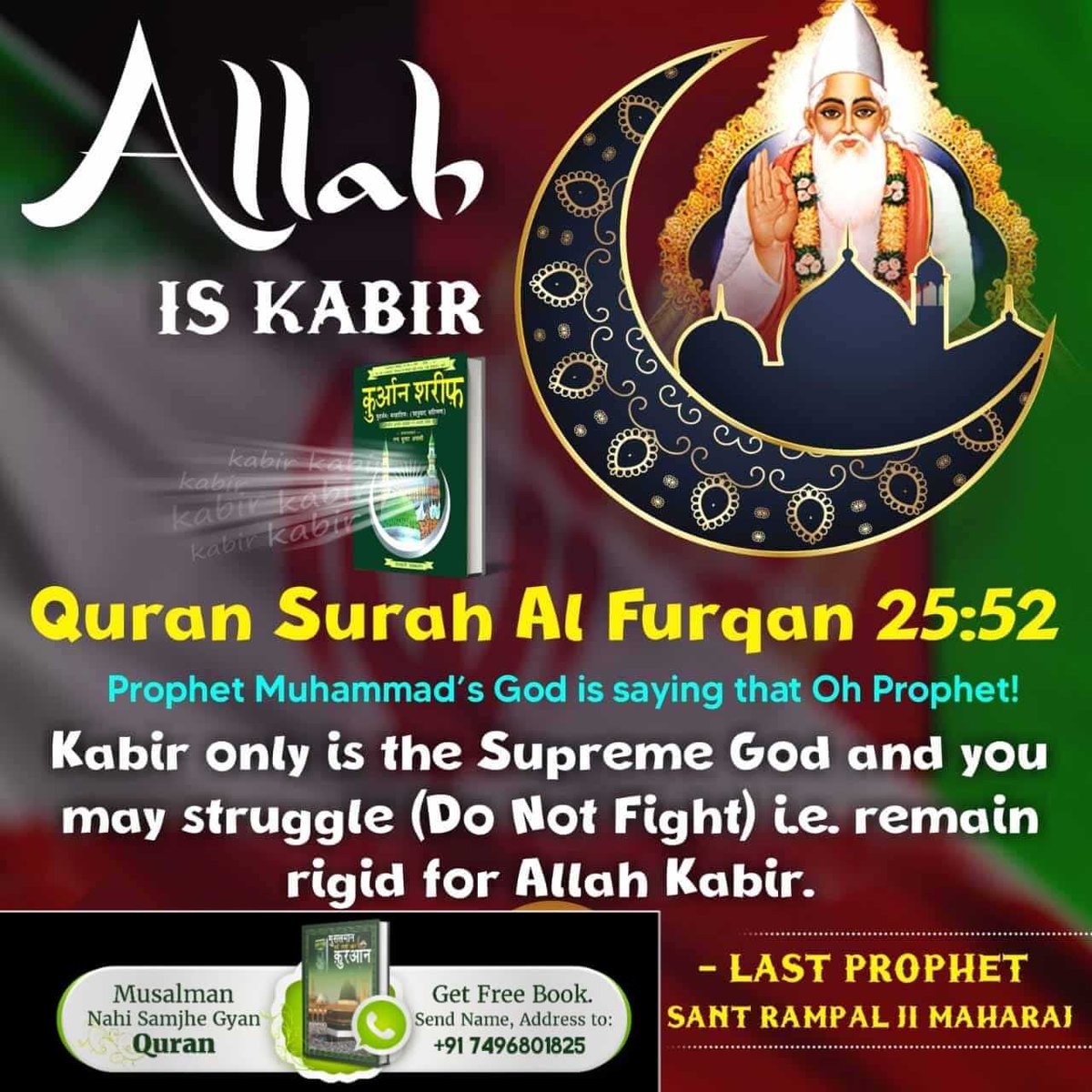 #GodMorningSaturday
#HiddenSecretsInQuran
The knowledge giver of Quran Shariff says,  He is Kabir Allah, who moved two rivers, water of one is sweet, to quench thirst, and of other is salty-bitter, and made strong blockade, stoppage inside both.
Allah Kabir