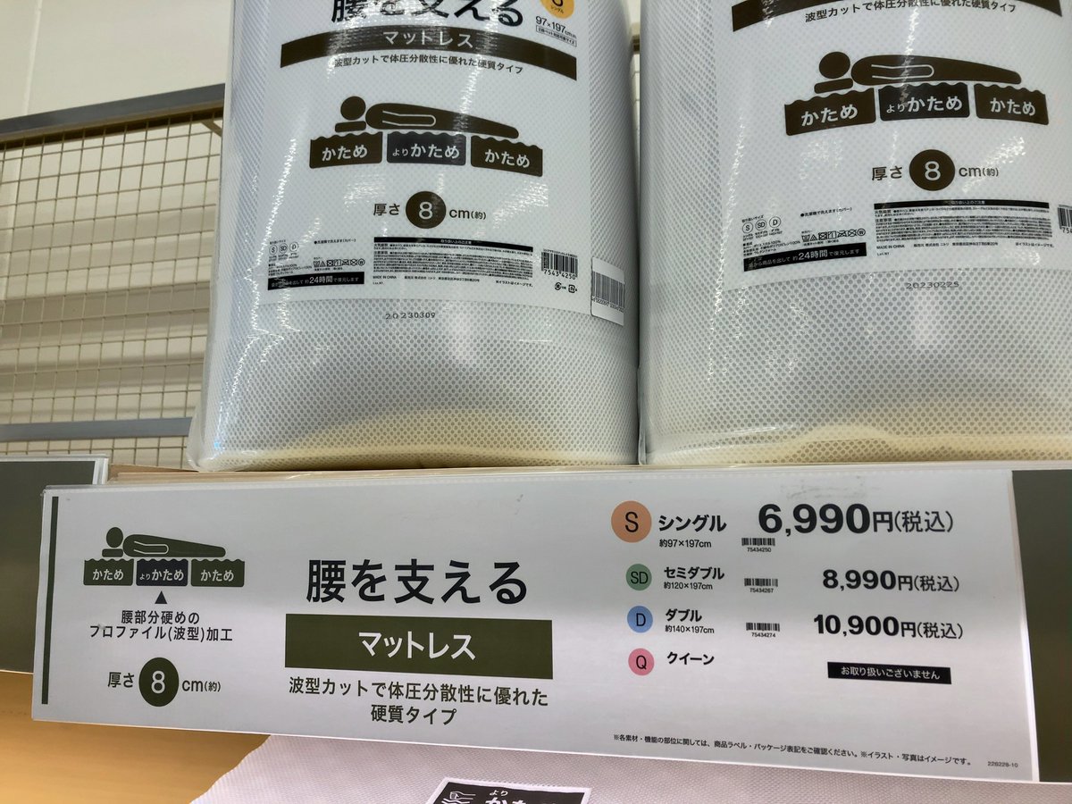 素敵な投稿ありがとうございます! 「腰を支えるマットレス」の詳細は 素敵な投稿ありがとうございます! 「腰を支えるマットレス」の詳細は