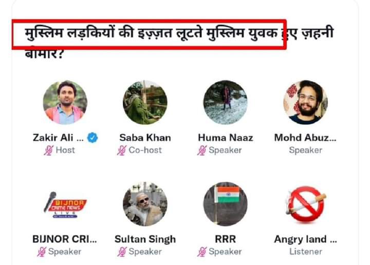 یہ اسپیس چلانے والوں کے لیے آپ کیا کہیں گے ؟