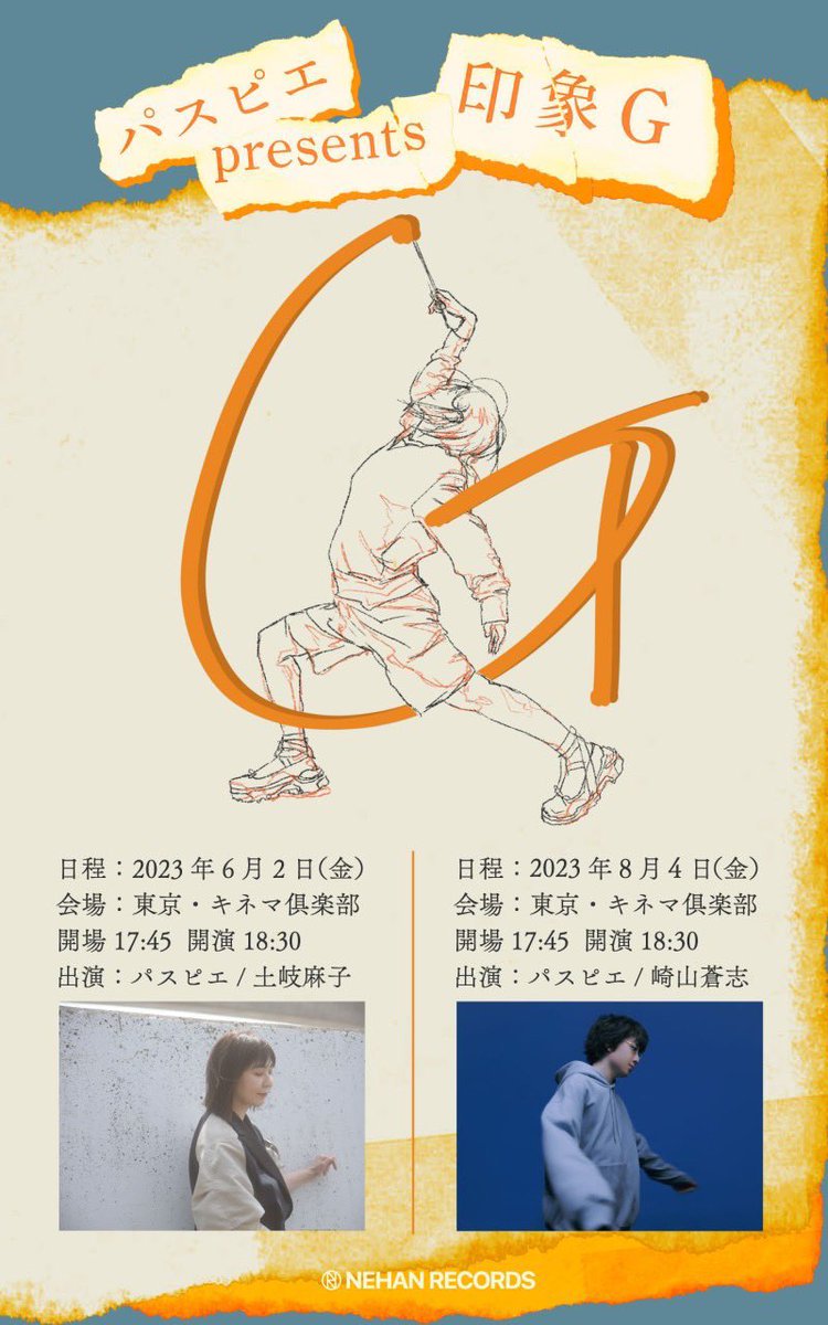 passepied_info's tweet photo. ▶︎印象G

パスピエ presents “印象G”
本日より一般発売開始⚡

▼チケット＆詳細はこちらから
https://t.co/jit9bMLdfR

🔸6月2日（金）＠東京・キネマ俱楽部
ゲスト：土岐麻子@tokiasako_staff 

🔸8月4日（金）＠東京・キネマ俱楽部
ゲスト：崎山蒼志@soushiclub 

#PSPE #印象G https://t.co/CeH7gs6j9v