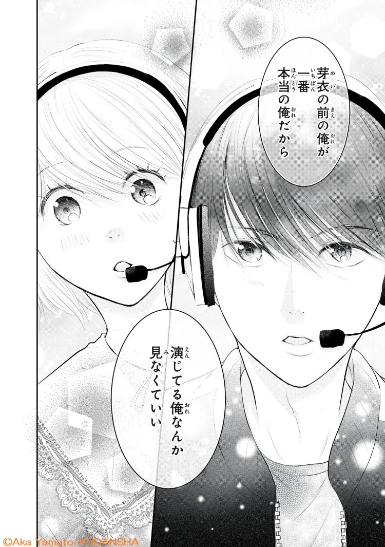 🎧各書店サイトで本日配信!
『#この恋レベル高すぎない?』電子コミック②巻(完)
ガチなゲーマー女子🎮の芽衣は、国民的俳優・光とゲーム友達に😲
看病に来てくれたり、同じ趣味で盛り上がったり…光に惹かれる芽衣💕住む世界が違う2人の恋の行方は!?
https://t.co/tcS02LbdsF
#大和アカ @asanyama