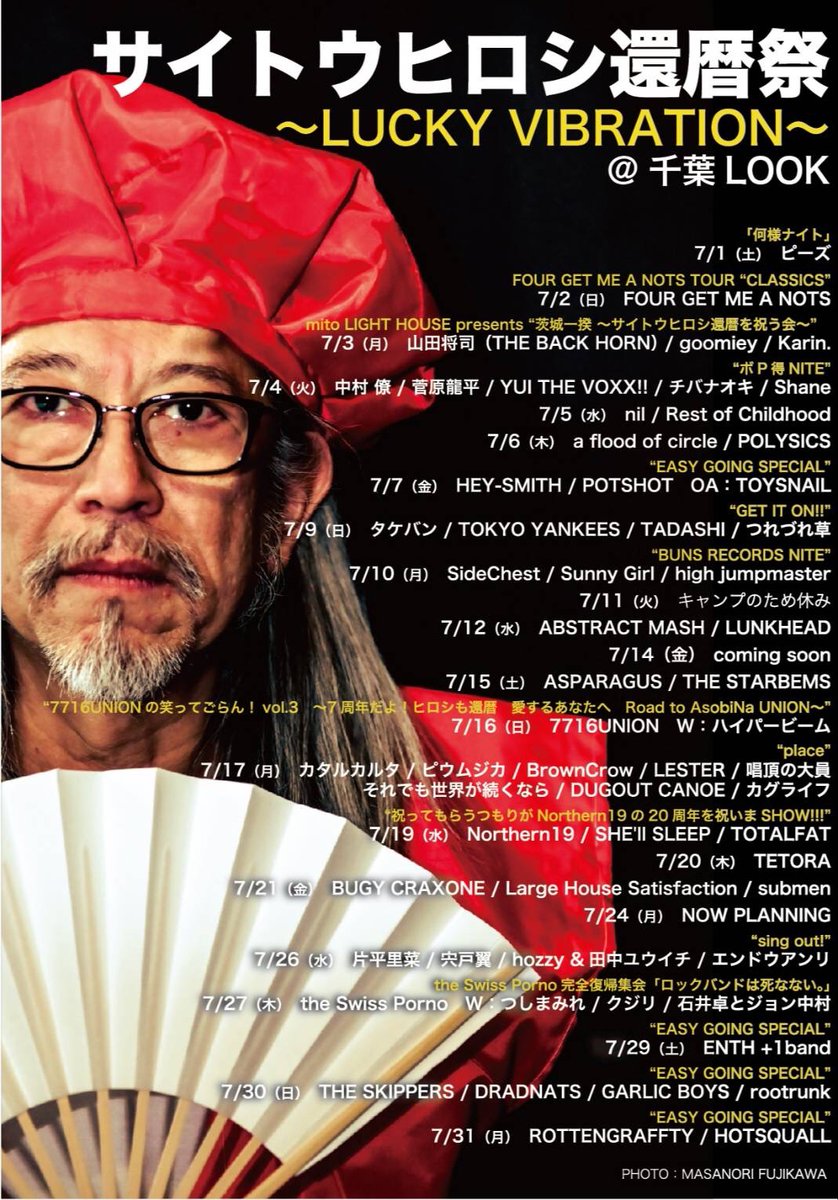 taku_x_john's tweet photo. 【解禁】
▪️7/27(木) 千葉LOOK
サイトウヒロシ還暦祭〜LUCKY VIBRATION〜the Swiss Porno完全復帰集会『ロックバンドは死なない。』

w) the Swiss Porno
つしまみれ
クジリ

st18:30 ¥2,500

チケットは
LOOK店頭（5/20 10時〜）
e+（5/28〜）
HP予約
https://t.co/3ZPnSNl9Q9 https://t.co/6TQNsXhiSg