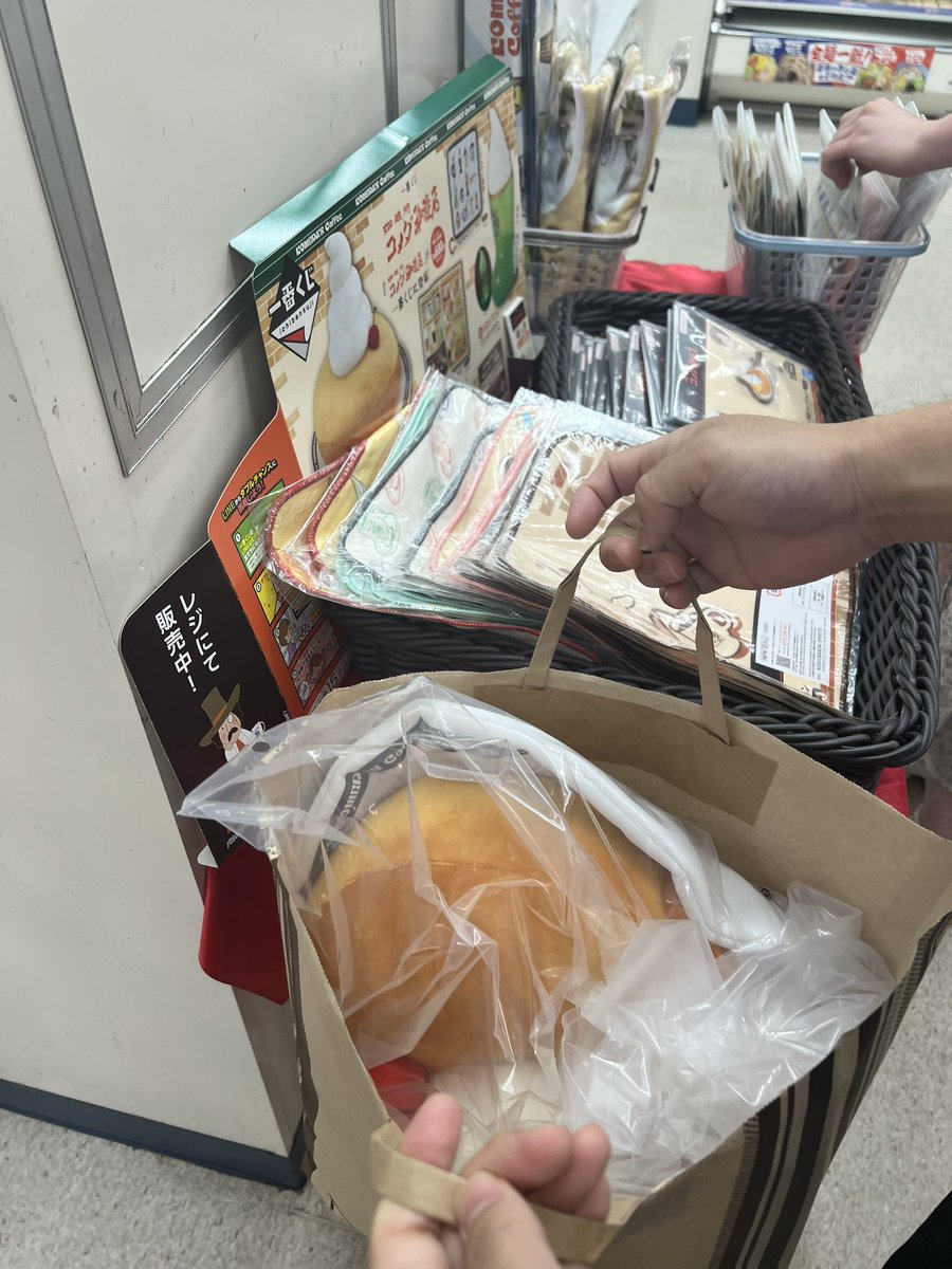 A賞当たり！！！
#コメダ一番くじ