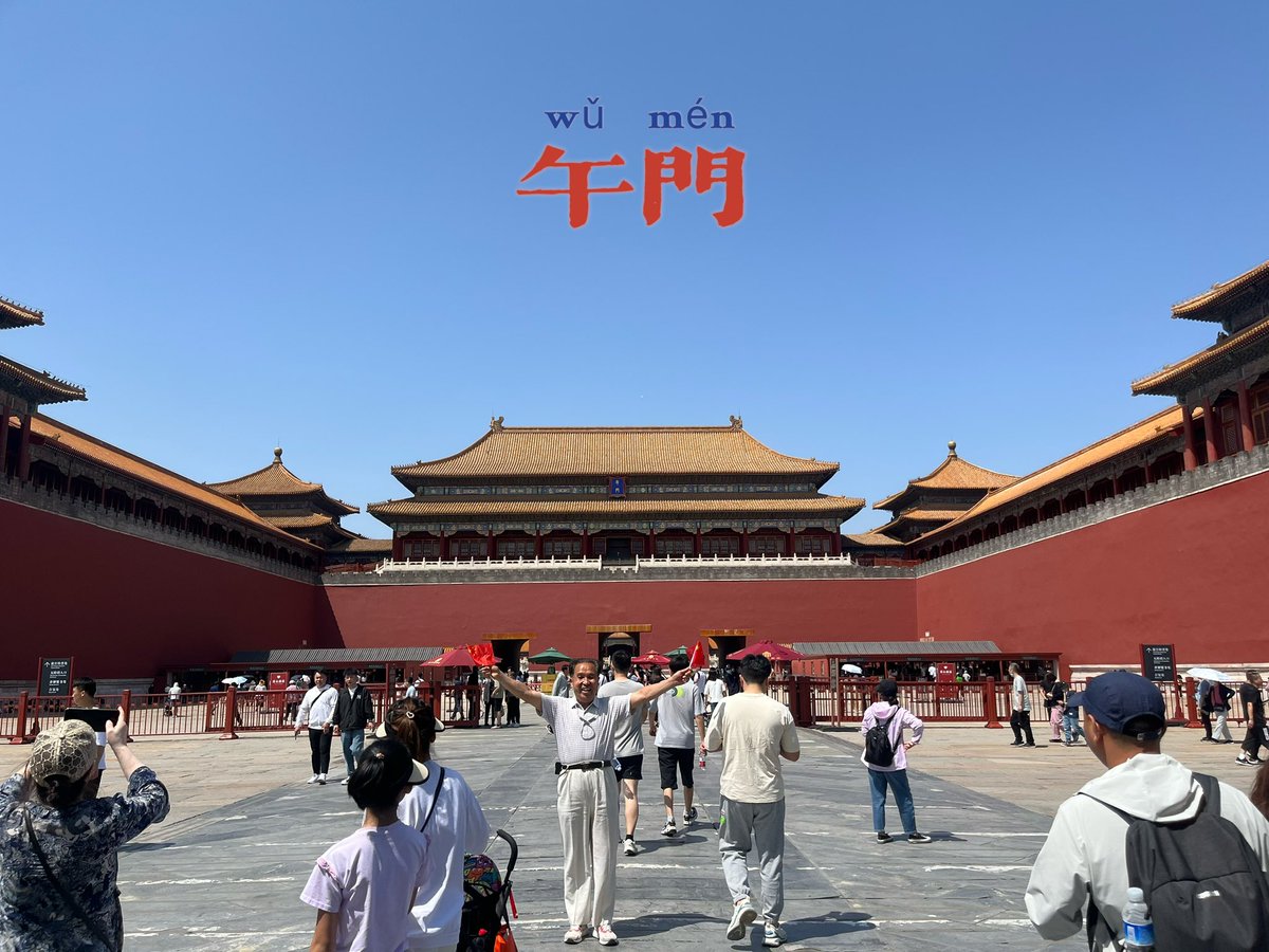 EasonZhangEason's tweet photo. 你看过紫禁城午门上的风景吗?Have you seen the scenery from the top of #Wumen, the southern and largest gate of the #ForbiddenCity in #Beijing? 📸#Beijingcentralaxis https://t.co/nkLjHUMuQb