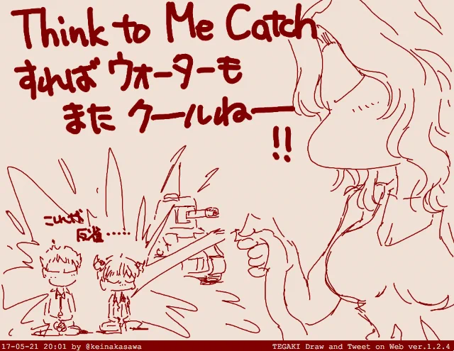 ナオミのサンダース過去絵