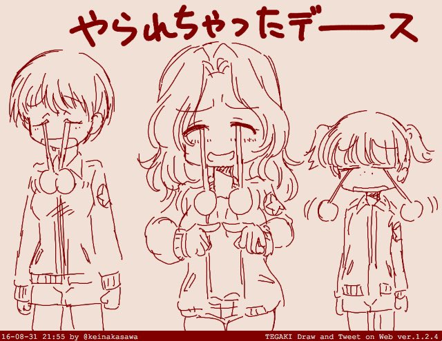 ナオミのサンダース過去絵