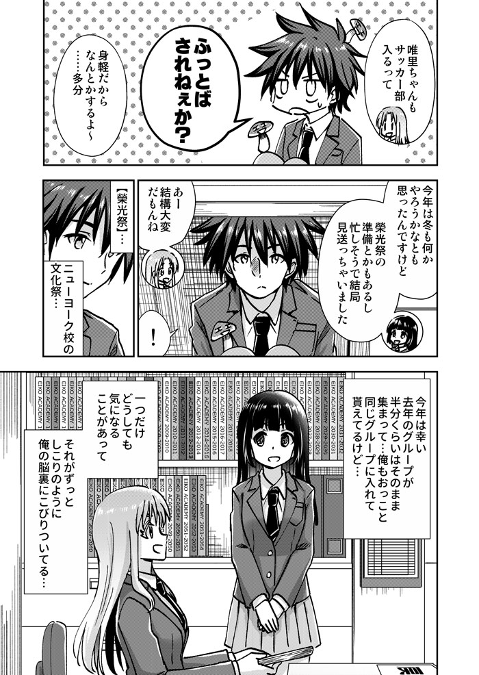 (3/3) 今週はここまで! 来週最後まで公開します!