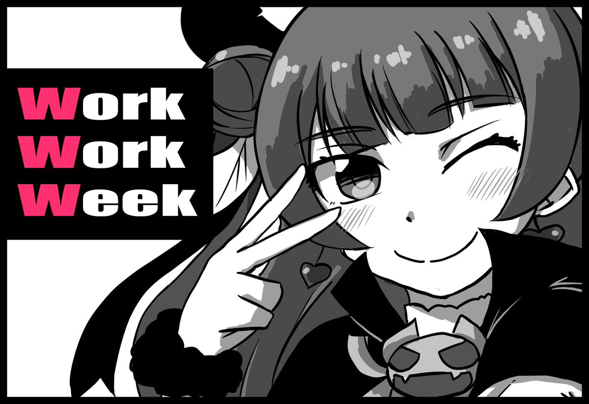 明日の沼ラブ【ラブ20】にて参加予定です! ヨハネがいっぱい働くゲーム「Work Work Week (わーくわーくういーく)」のお試し版を300円で頒布予定なのでよろしくお願いします!!