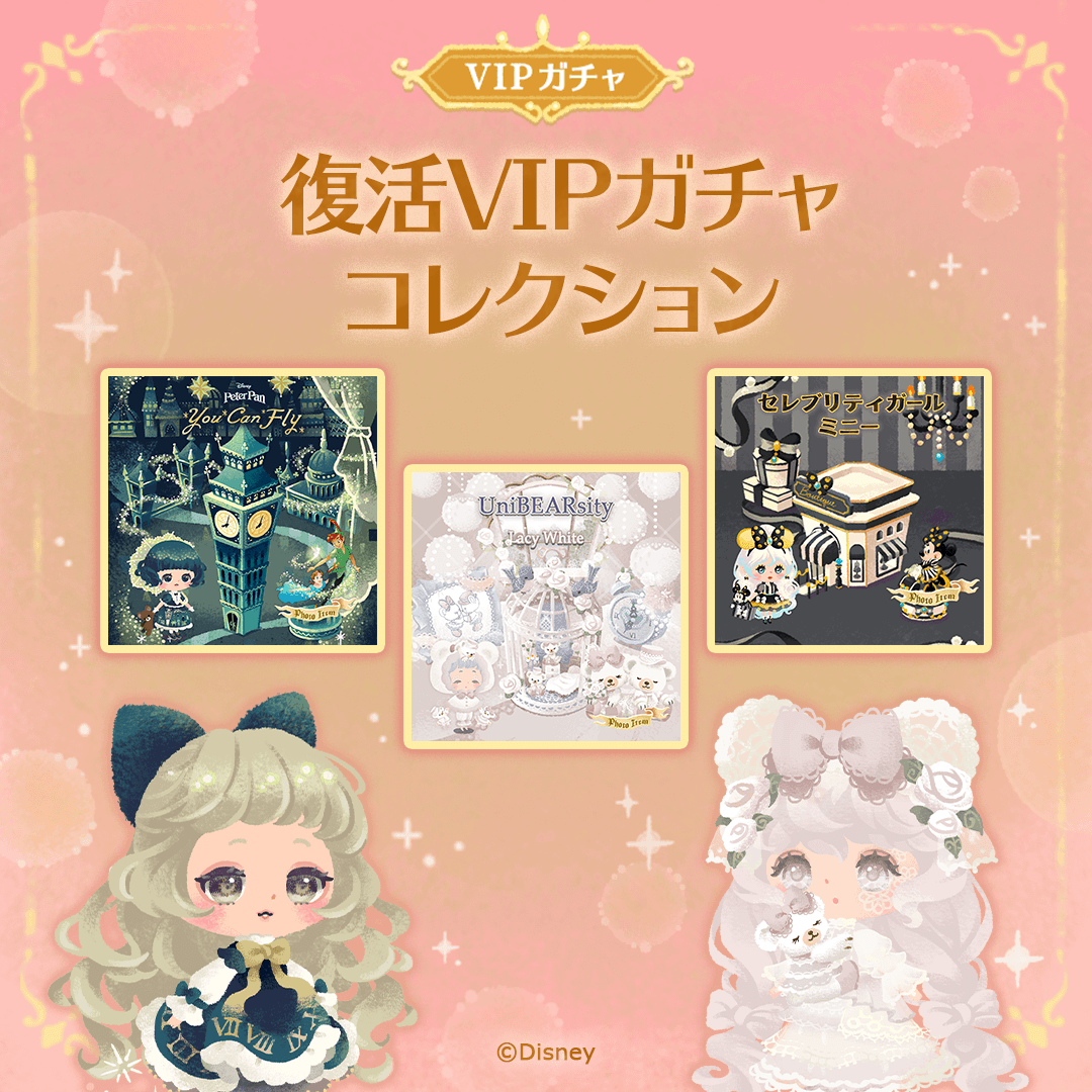 ディズニーマイリトルドール 3周年記念 公式アートブック ディズニーマイリトルドール 3周年記念 公式アートブック