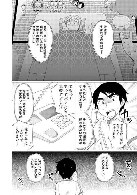 女の子だと思っていた初恋のお酒馴染みに彼女のふりをしてもらってデートする話(3/3)