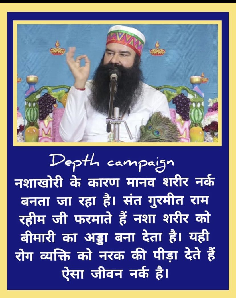 #DepthCampaign is the blessing of Saint Gurmeet Ram Rahim Ji Insan for people under which they are able to get rid of drug abuse. 
Thanks for always stand with us and keeping your holly hands on our head my Almighty 🙏🙇‍♀❤
