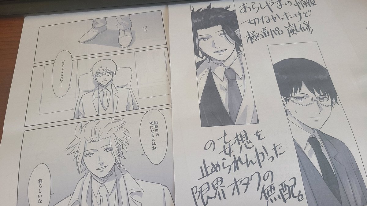 無配!中身落書きだけどォ!!
