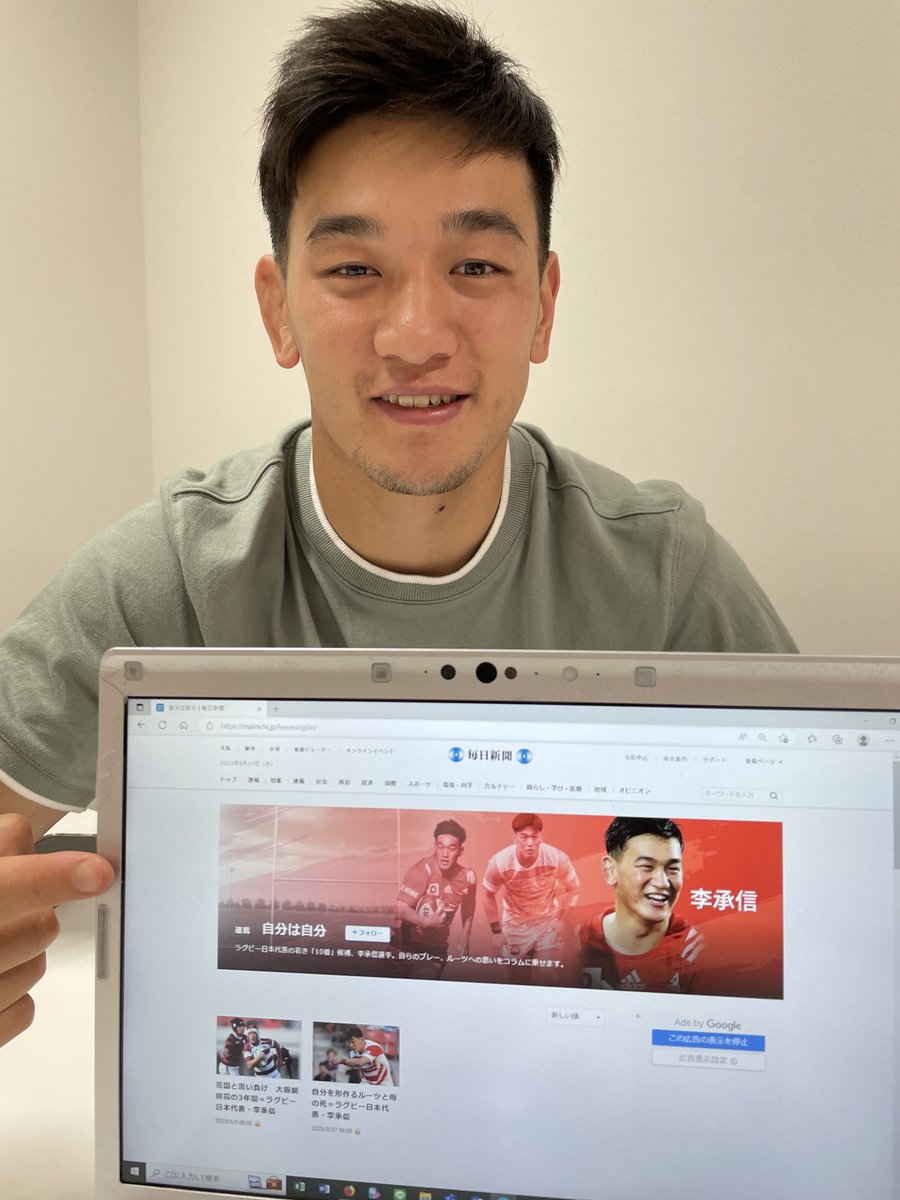 毎日新聞ラグビー取材班 tweet media
