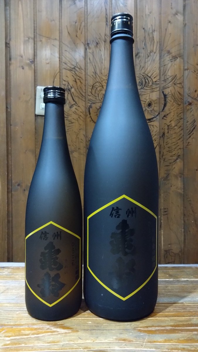 信州亀齢 稲倉の棚田産ひとごこち 火入れ 発売日のお知らせ】 上田市