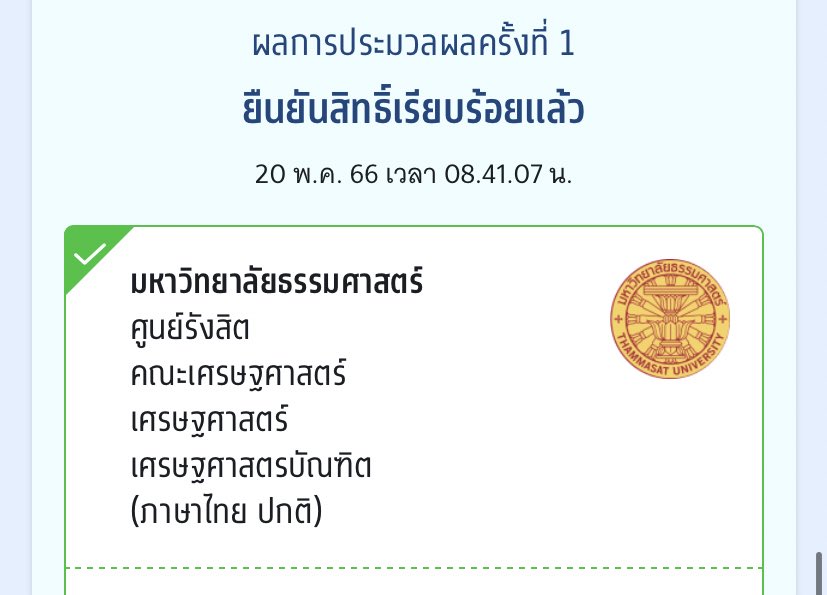 นอร์ธเวส tweet media