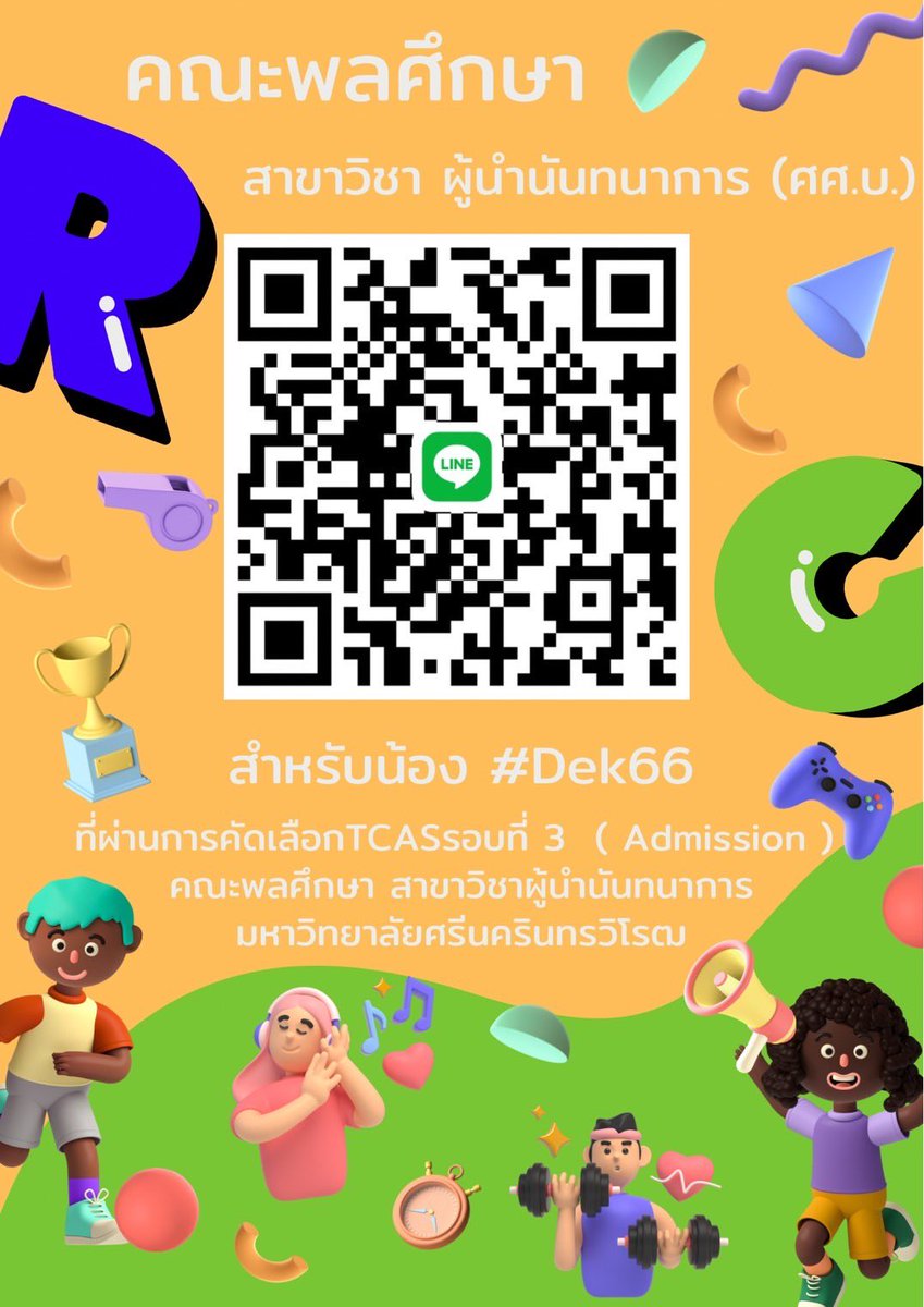 XXXMMII1's tweet photo. Congratulations 🎉✨ กลุ่มสำหรับน้องๆที่ผ่านการคัดเลือกรอบที่ 3 (รอบAdmission) คณะพลศึกษา สาขาวิชา ผู้นำนันทนาการ ยินดีต้อนรับสู่ครอบครัวผู้นำนันทนาการ❤️ #ทีมมศว #dek66 #ผู้นำนันทนาการ #rcswu #ทีมพลศึกษา #peswu
#ทีมมศว #TCAS66 https://t.co/hEtmYcUxgU