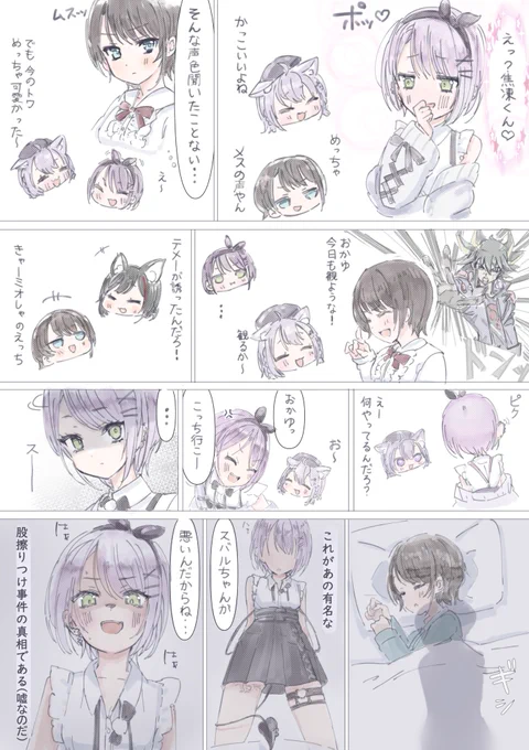 ジェラ #プロテインザスバル #TOWART