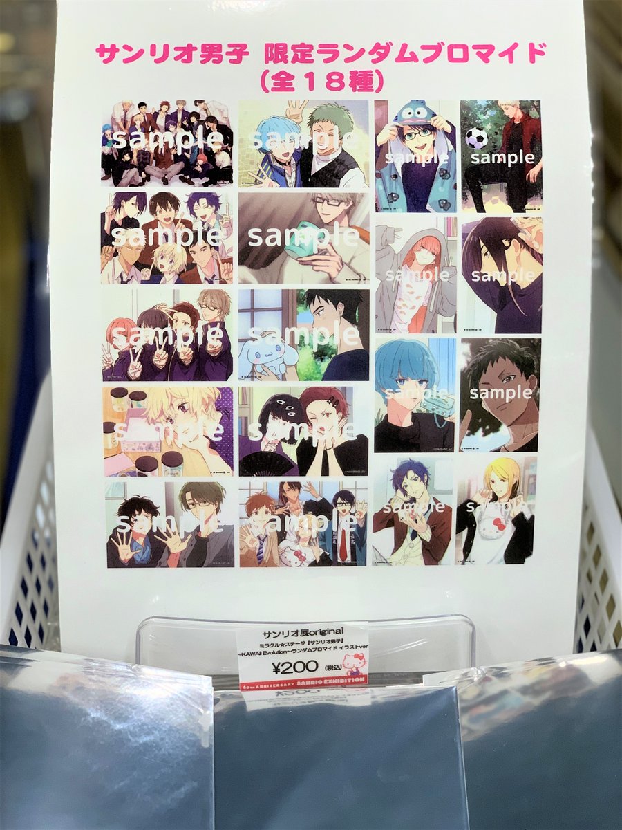 サンリオ展山口 物販商品のご紹介～💕 #サンリオ展 オリジナル