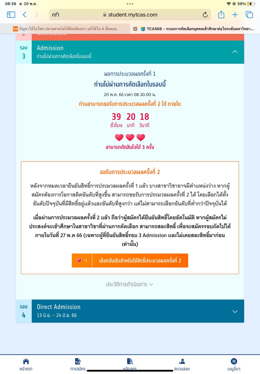 อยากเป็นเด็กมก tweet media