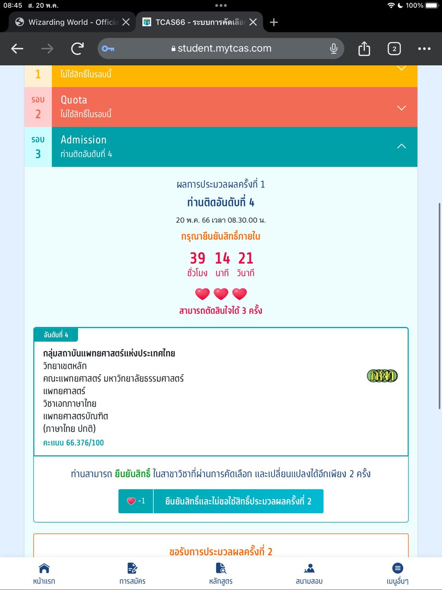 Asap ซิ่วจากหมอเอกชนไปหมอรัฐ.!(เสร็จแล้ว) tweet media