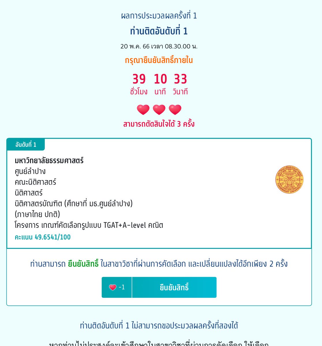 มะมุ้ยrest tweet media