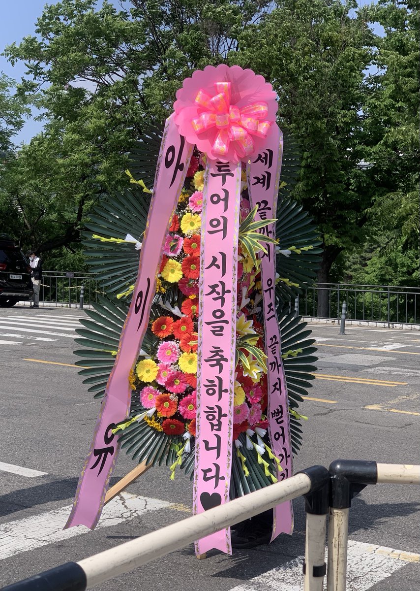 hellopyojung's tweet photo. 세계 끝까지 우즈 끝까지 뻗어가길
투어의 시작을 축하합니다🖤
아 이 유 https://t.co/qfN0dJh0px