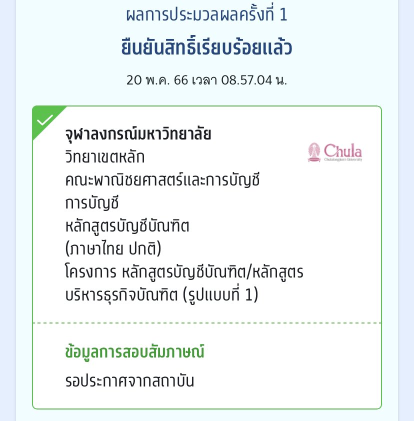 miumu tweet media