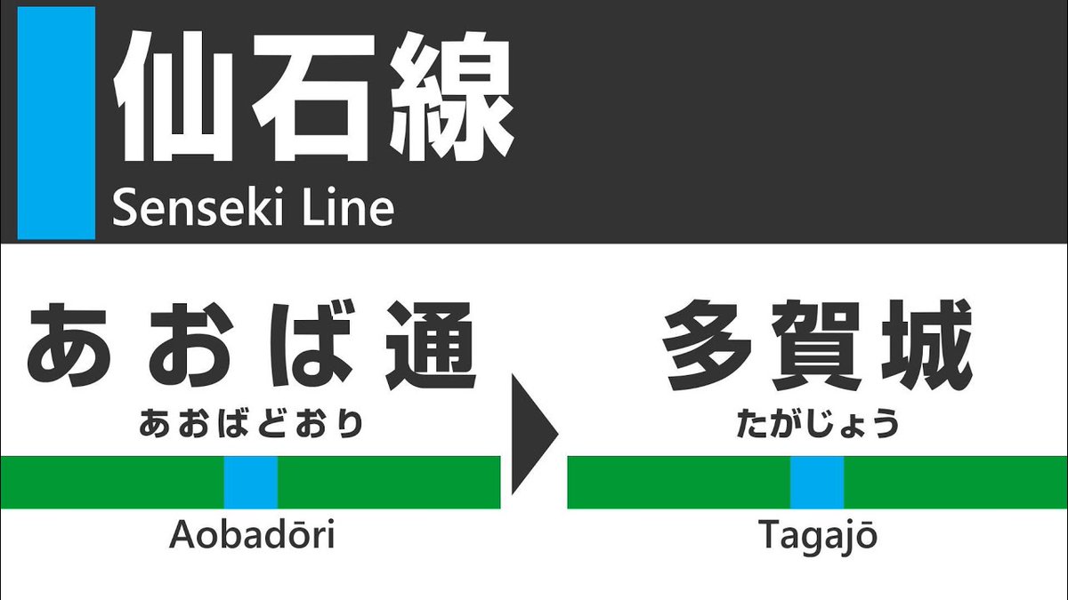trawin's tweet photo. 【4K車窓】JR仙石線（あ��ば通→仙台→多賀城）を公開しました！
https://t.co/oRz5PS4TSQ
#車窓 #鉄道 #動画 #仙台 #仙石線 https://t.co/OQxtfG5ETW