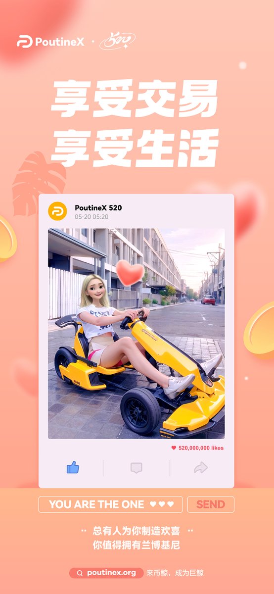 在520，币鲸送给心爱的用户兰博基尼，实力宠粉🥰🥰