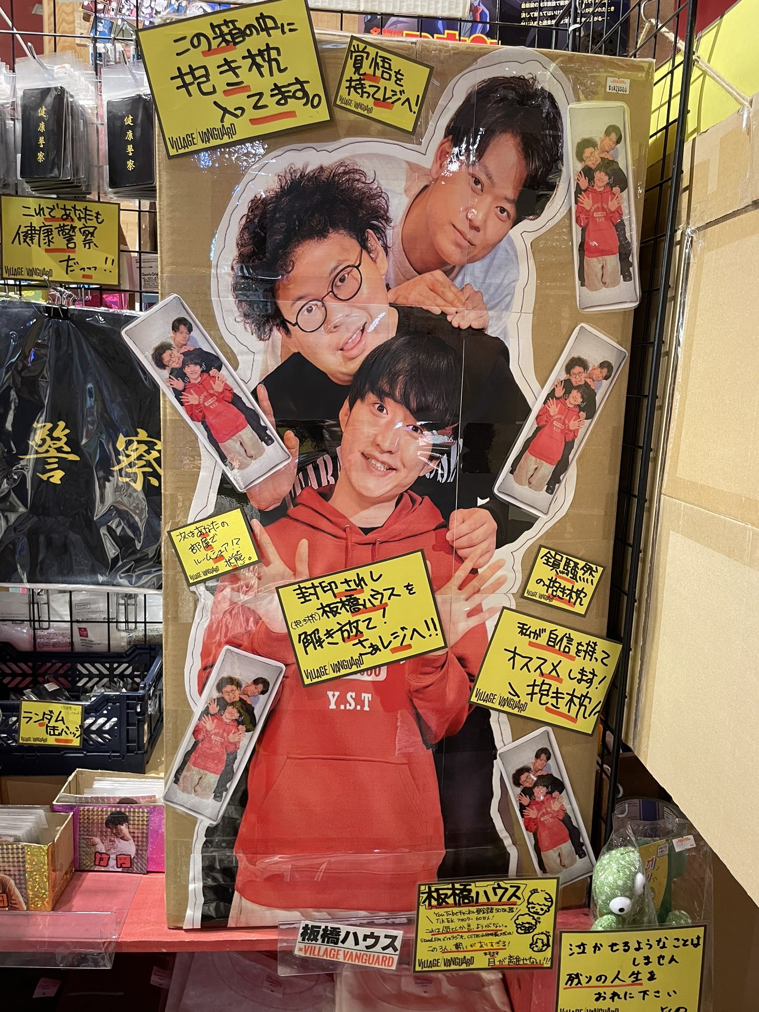 ヴィレッジヴァンガード渋谷本店/VILLAGE VANGUARD SHIBUYA on X