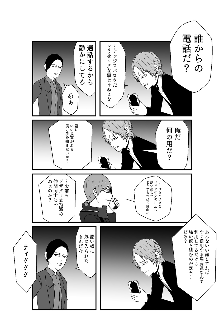 (2/8)