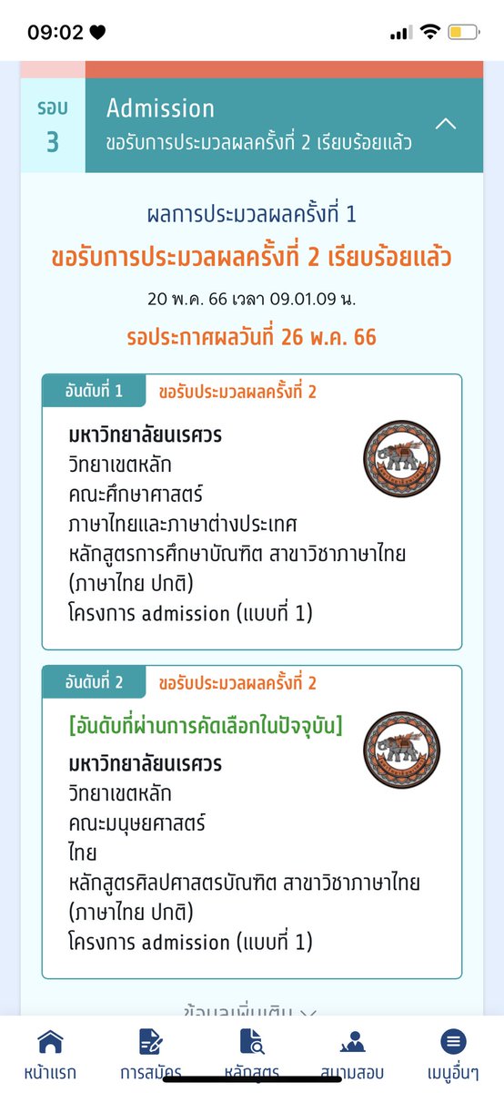 แก้บนครับ!ติด1-3แจก50.-1คน
ประมวลรอบ2ถ้าติดลำดับ1แจกอีก1คนรีอย่างเดียวได้เลยยยย🧡🩶✨ #dek66